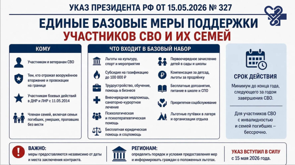 Памятка 1 (1).jpg